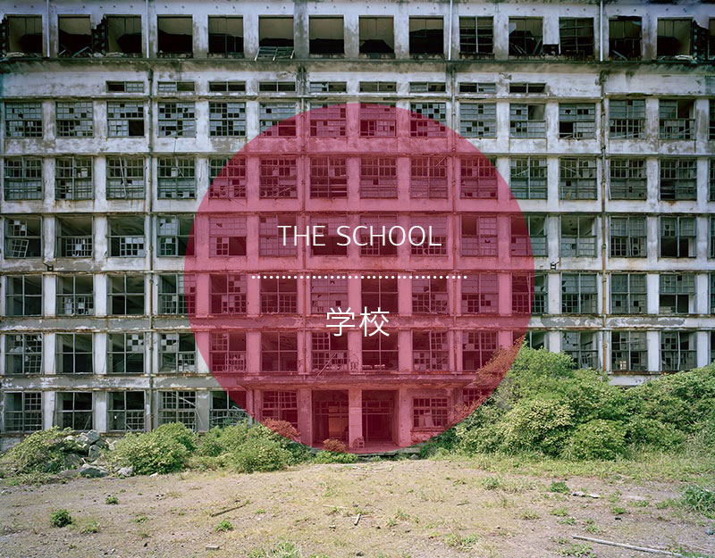 Hashima Island School Photographs Andrew Meredith Photography